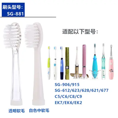 SEAGO Kids Electric Toothbrush Replacement Head, Compatible with EK2 SG677 918 c5 EK6 EK7