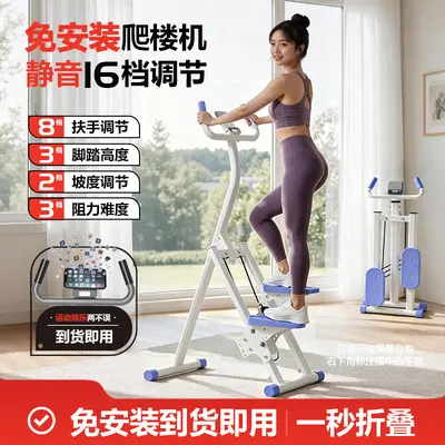 Özenle seçilmiş ihracat kalitesinde ev tipi fitness merdiven tırmanma aleti, step aleti, tırmanma makinesi, korkulukları olan küçük ev tipi tırmanma makinesi. - 11