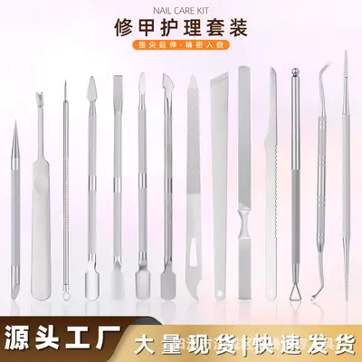 跨境美甲工具生物不锈钢通用修脚棒尖头制品套装百搭穿戴儿童
