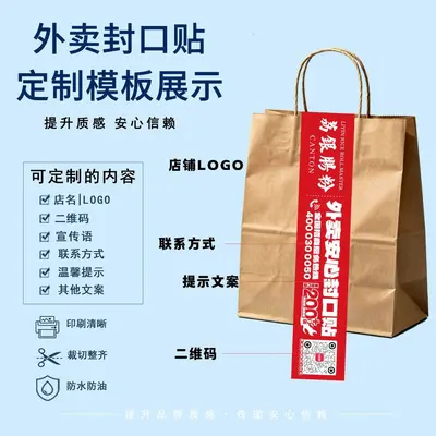 Tamper-Evident Waterproof Food Packaging Seal Labels - 7