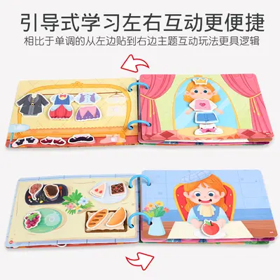 跨境启蒙早教卡通安静粘贴书儿童益智玩具手工材料包反复忙碌书 - 6