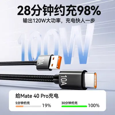 10A Super-Schnellladekabel Typ-C für Huawei, Xiaomi, OPPO, Vivo