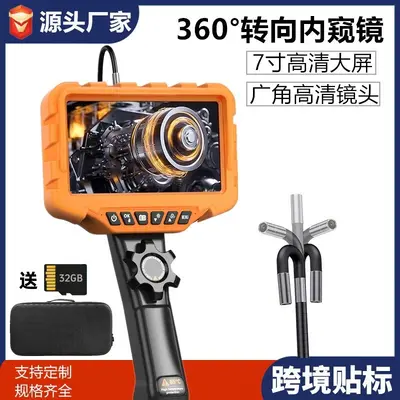 Cross-border 7-inch Large Screen 360-degree Rotating Endoscope High-definition Wide-angle Camera Automotive Repair Machine Non-destructive Testing