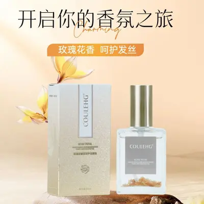 玫瑰花瓣润泽护发精油批发香水护发精油 美发用品护发素蜜美发店