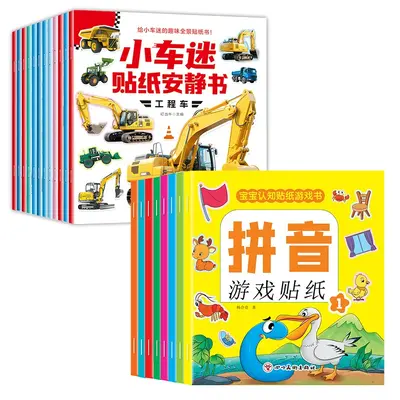 Fahrzeug-Stickerbuch zur Konzentrationstraining für Kinder - 12