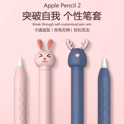 Apple Pencil 2nd generation case, silicone, animal design