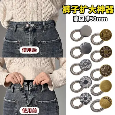 Invisible Metal Waist Extender Buckle for Pants, Seamless