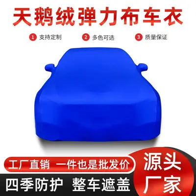 Four-Way Stretch Milk Silk Car Seat Cover, Dustproof and Sun-Proof