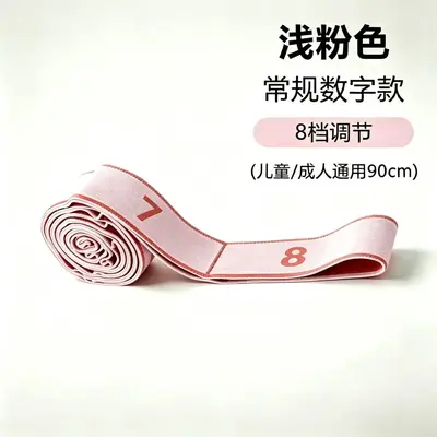 Yoga Resistance Band, Adjustable Segmented Digital Resistance Band for Children's Dance - 8