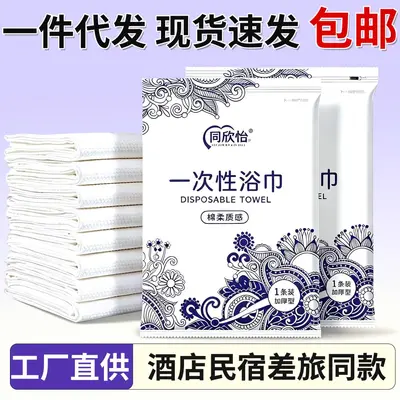 Disposable Bath Towel Set for Travel and SPA