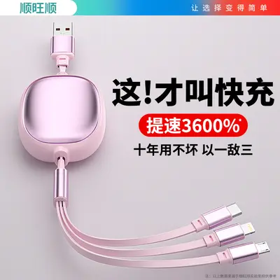 Shunwangshun 3-in-1 Charging Cable Fast Charging Data Cable 1-to-3 Car Charger 120W Retractable Multifunctional Triple Head Customizable - 8