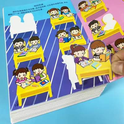 全10册幼儿童0-6岁宝宝有趣卡通亲子玩具贴贴画专注力游戏贴纸书