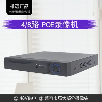 8-Kanal-POE-NVR Festplattenrecorder 4-Kanal Hochauflösung - 2