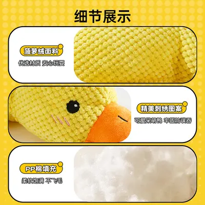 Pet Toy Dog Chew-Resistant Plush Squeaky Dog Toy for Puppies Companion Sleep Boredom Relief Charging Duck Pet Supplies Wholesale