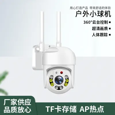 有看头监控摄像头YOOSEE摄像机5V小球机IP Camera室外WIFI监控器