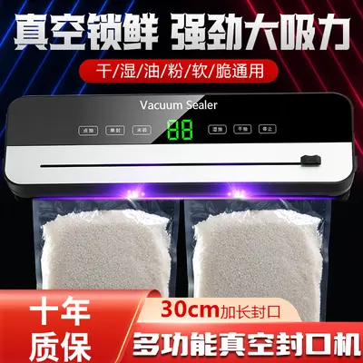 Household automatic food vacuum sealing machine