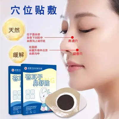 Nasal Relief Breathing Patch for Nasal Congestion and Dry Nose