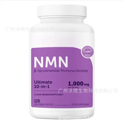 跨境保健品 甘氨酸镁 肌酸粉 益生菌 谷胱甘肽 胶原蛋白 蛋白粉 - 6