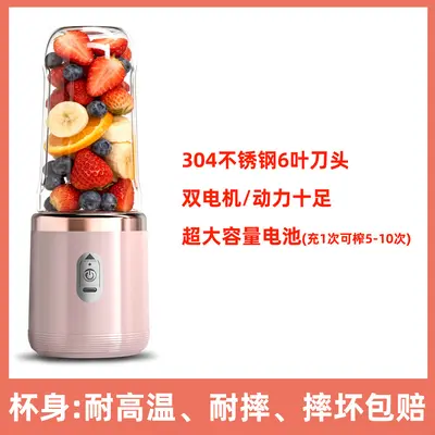 跨境新款榨汁机学生家用多功能果汁机榨汁杯便携式充电小型果汁杯 - 12
