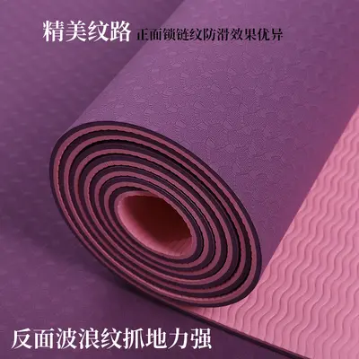 工厂单色tpe瑜伽垫加厚8mm双面健身舞蹈垫可定制LOGO户外运动垫子