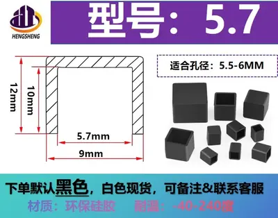 Silicone Square Tube Protective Sleeve, High-Temperature Resistant - 8