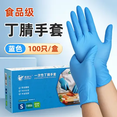 Disposable Nitrile Gloves, Food-Grade, Thickened, Black - 7