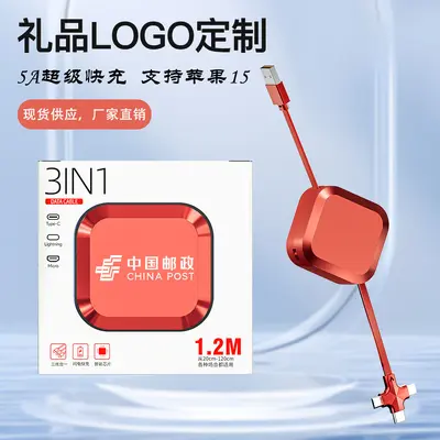 Ladekabel 3 in 1 mit Logo-Druck auf dem Ständer, kompatibel mit 15 USB-C-Geschenken, benutzerdefiniertes 3-in-1-Ladekabel, Schnellladevorrichtung - 2