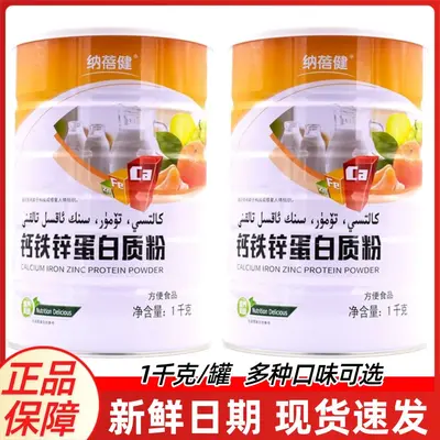 Nabeijian Multivitamin Protein Powder 1 kg Can - 3