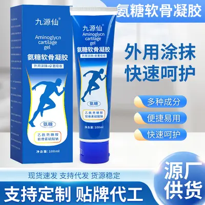 Glucosamine Chondroitin Topical Joint Soothing Gel, Small Blue Tube