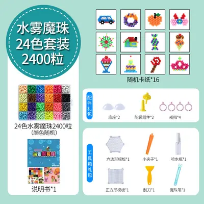 跨境益智水喷雾珠玩具套装儿童DIY手工礼物拼图神奇自粘魔法珠 - 9