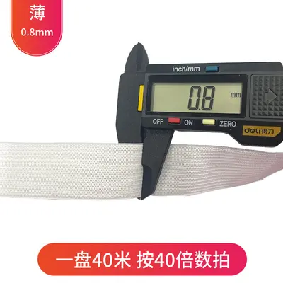 Black and White Elastic Binding Tape, Thick Flat Knitted Elastic Band - 10