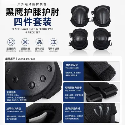 Cross-border CS Black Hawk Tactical Knee and Elbow Pads Four-Piece Set Outdoor Mountaineering Cycling Sports Protective Gear