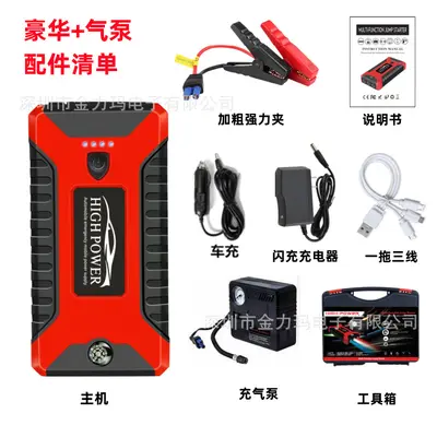 12V High-Capacity Car Jump Starter Power Bank - 9