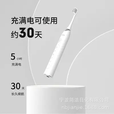 智能声波电动清洁牙刷5种模式3档调节IPX7防水软毛刷头厂家批发