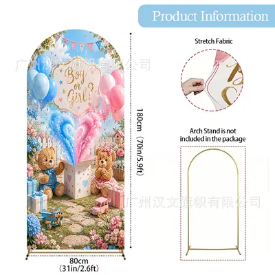 Milk Silk Stretch Arch Door Cover, for Gender Reveal and Baby Welcome Parties - 13