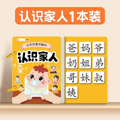 Quiet Book with Early Literacy Sticker Cards for Preschool Children - 10