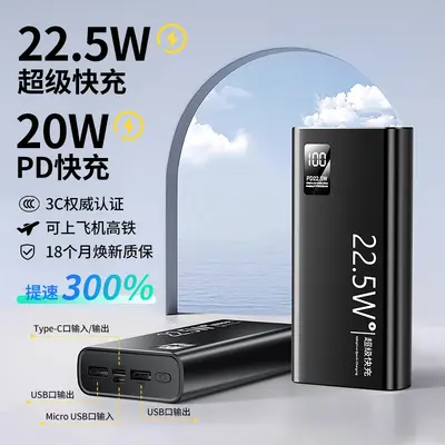 Şarj Cihazı 3C Sertifikalı 22.5W Süper Hızlı Şarj 20000mAh Büyük Kapasite Taşınabilir Mobil Güç Bankası Özel Hediye - 8