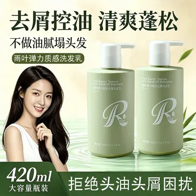 Yuye Elastic Texture Anti-Dandruff Shampoo 420ml Moisturizing Scalp Shampoo Set Factory Wholesale - 2