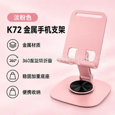 Custom logo mobile phone stand, corporate gift, desktop metal stand, rotatable and foldable, aluminum alloy for tablet live streaming. - 10