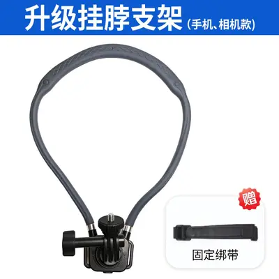 Factory Wholesale Phone Holder First-Person Perspective Shooting Outdoor Sports Cycling Specialized Anti-Shake Neck-Hanging Mount - 7