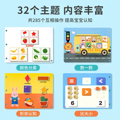 Children's Educational Quiet Book, Sticker Book, Busy Book