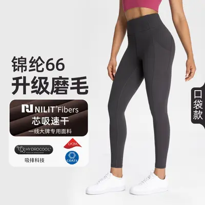 Women's Nylon 66 Yoga Pants with Pocket, Skin-Feel, Quick-Dry