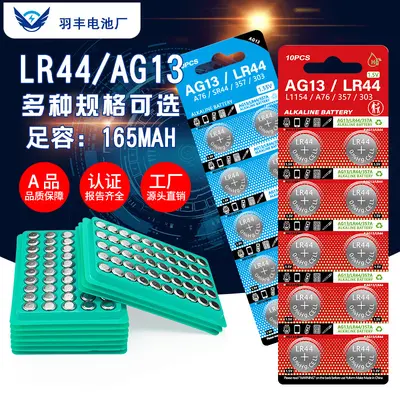 LR44 Button Cell Battery, AG13, 1.55V Alkaline Zinc-Manganese
