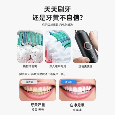 奥克斯电动牙刷成人充电款智能電動牙刷软毛洁牙情侣跨境礼品批发 - 3