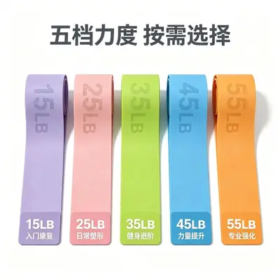 Silicone Non-Slip Resistance Band, 5 Levels, Yoga and Glute Training - 5