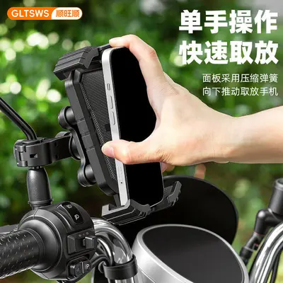 Phone Holder for Motorcycle and E-Bike, Anti-Shake - 4