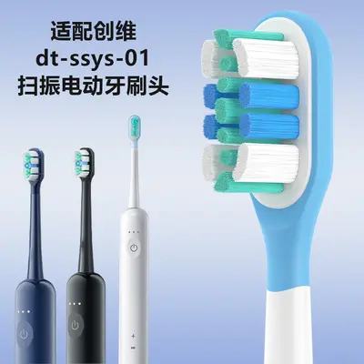 Skyworth DT-SSYS-01 elektrikli diş fırçası başlığı, yumuşak kıl, yetişkin