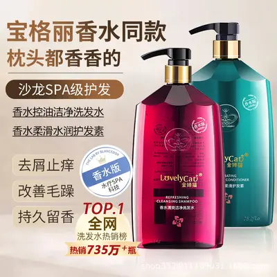 Long-Lasting Perfume-Scented Shampoo and Body Wash for Men and Women - 11