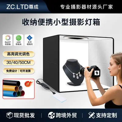 Taşınabilir Fotoğraf Stüdyosu Küçük Fotoğraf Kutusu Yüksek Parlaklık Dimmerli 30/40/50CM E-ticaret Ürünü Mücevher Fotoğraf Stüdyosu Işık Kutusu