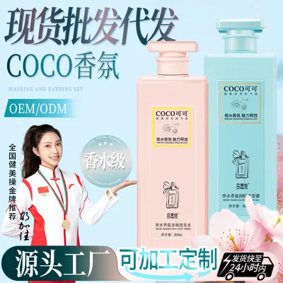 Fragrance Shampoo and Body Wash Set, Anti-Dandruff, Long-Lasting Scent